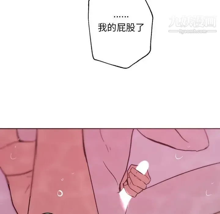 自带香气的男人 第43话 第88页