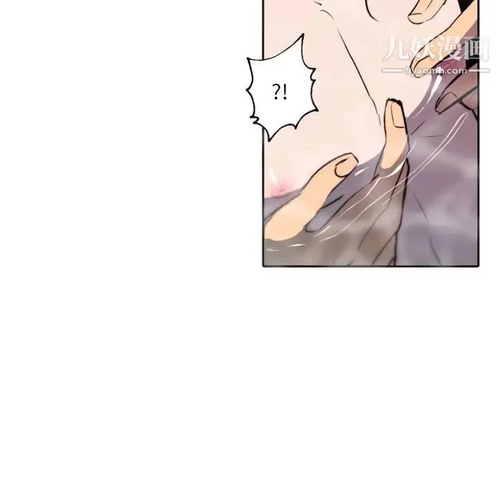自带香气的男人 第43话 第51页