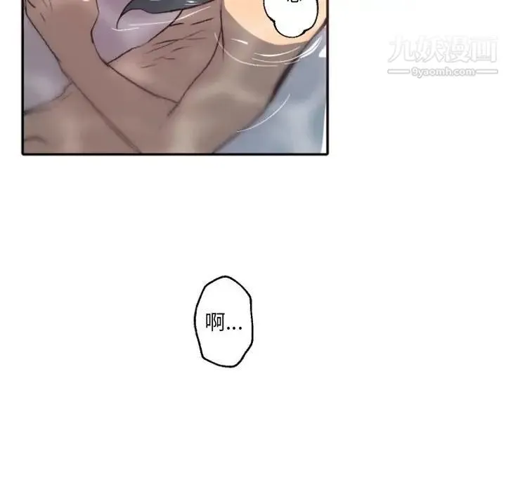 自带香气的男人 第43话 第63页