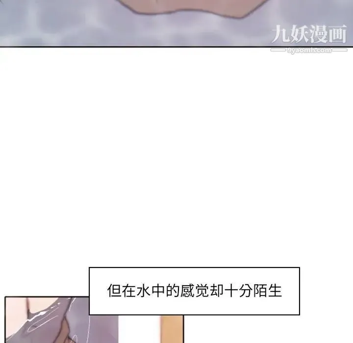 自带香气的男人 第43话 第36页