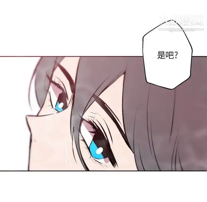 自带香气的男人 第43话 第28页