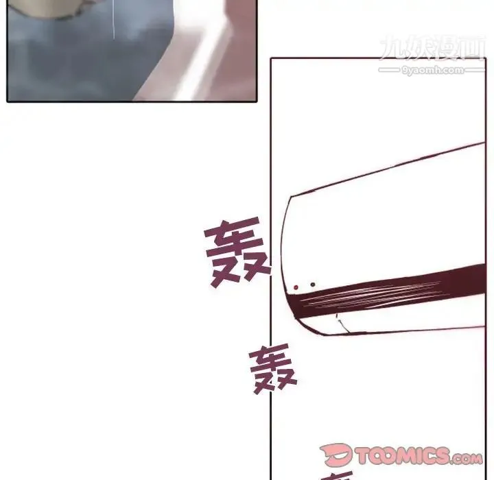 自带香气的男人 第43话 第38页