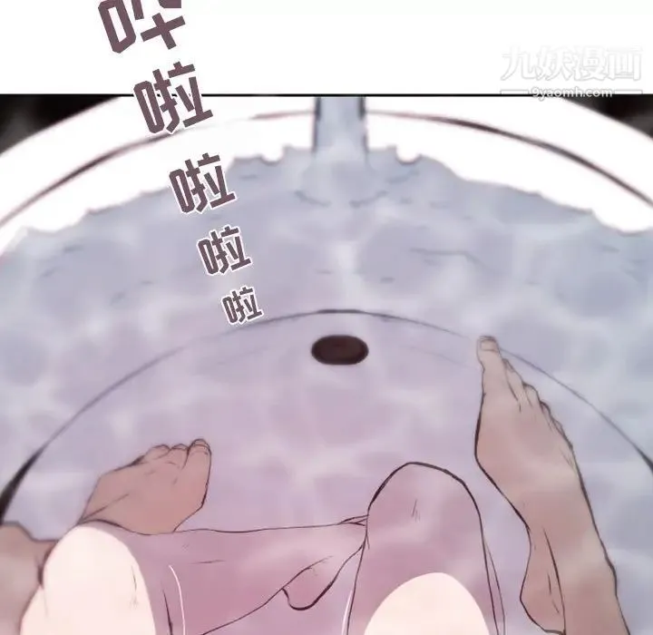自带香气的男人 第43话 第5页