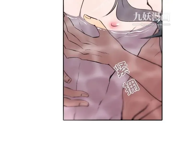 自带香气的男人 第43话 第33页