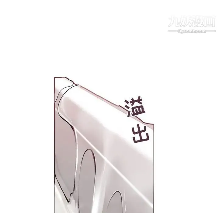 自带香气的男人 第43话 第15页