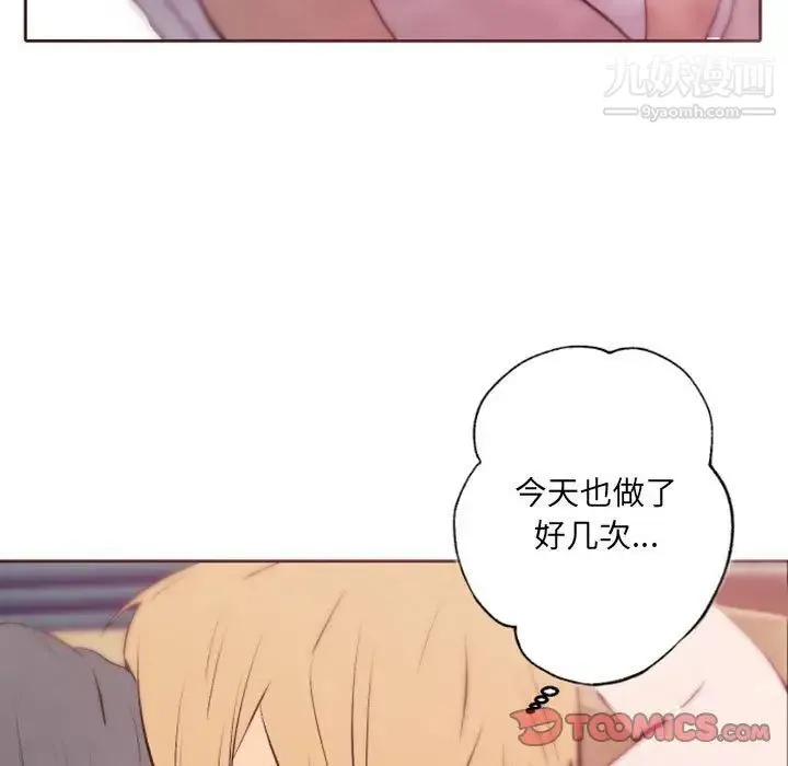 自带香气的男人 第43话 第70页