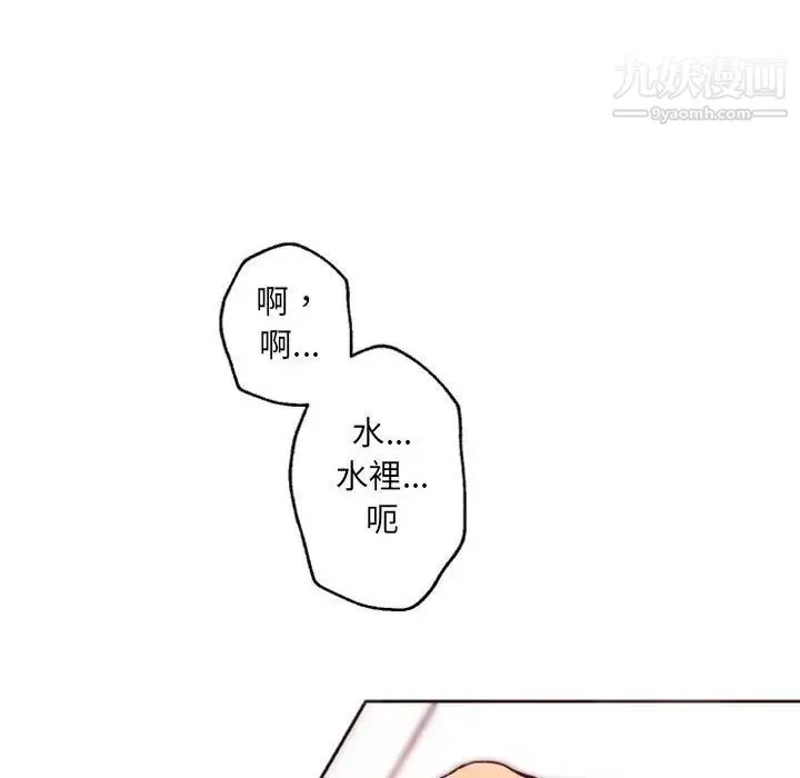 自带香气的男人 第43话 第65页
