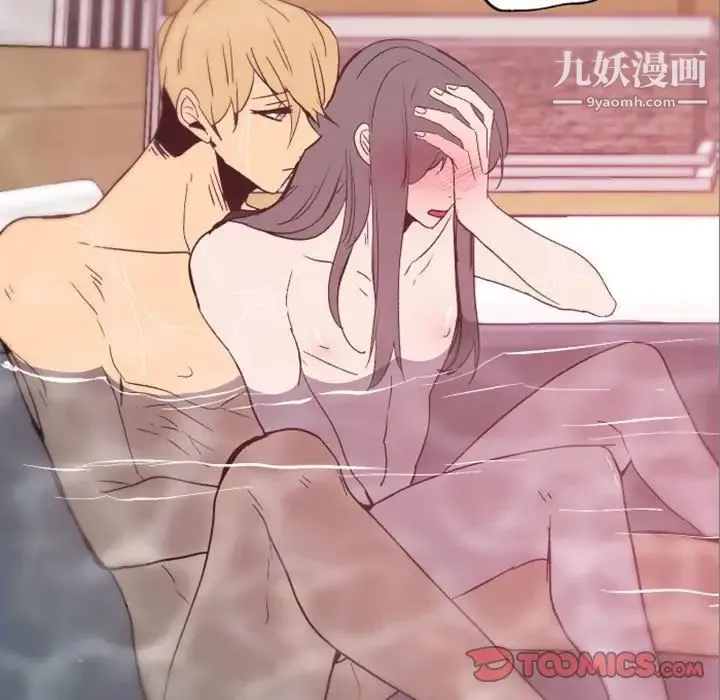 自带香气的男人 第43话 第82页