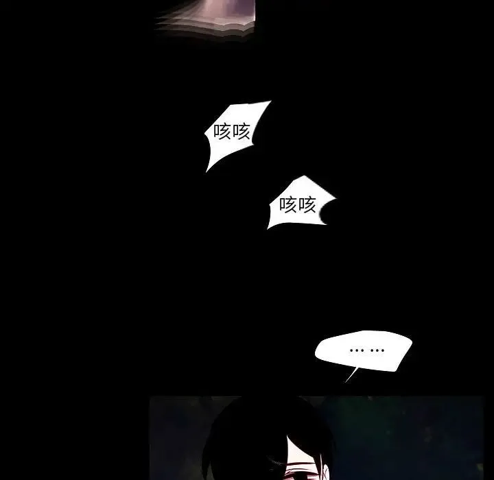 自带香气的男人 第99话 第19页