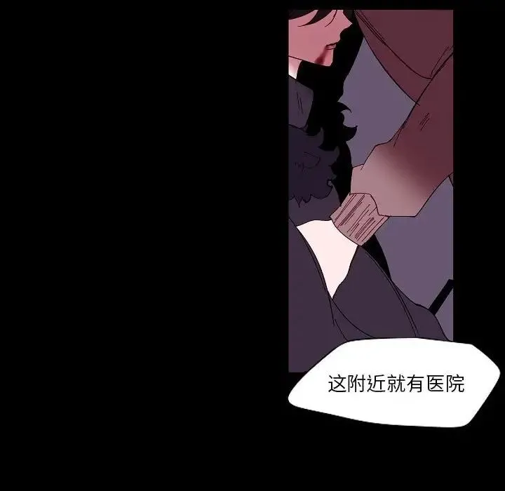 自带香气的男人 第99话 第63页