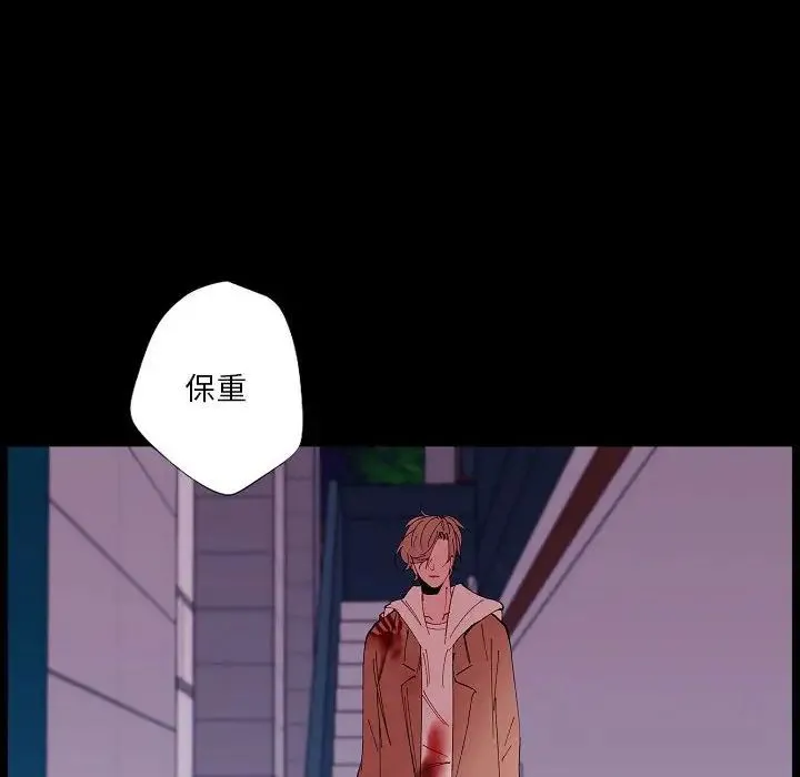 自带香气的男人 第99话 第75页
