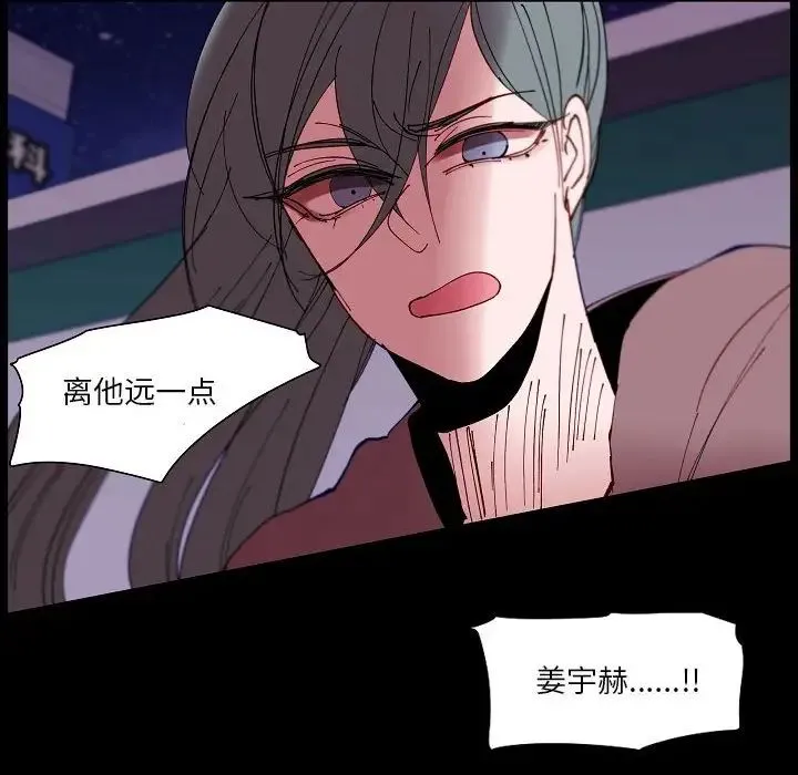 自带香气的男人 第99话 第51页