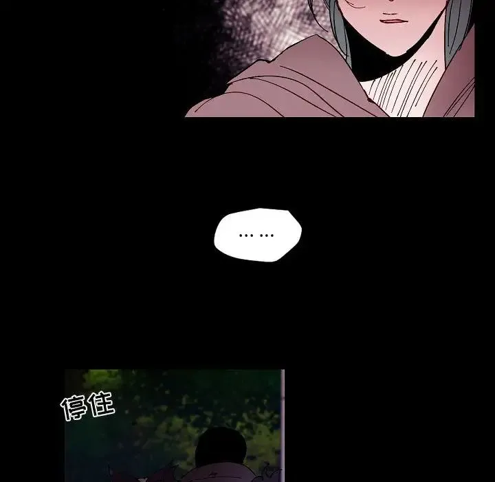 自带香气的男人 第99话 第67页