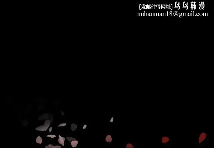 自带香气的男人 第99话 第1页