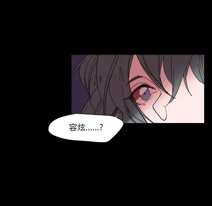 自带香气的男人 第99话 第41页