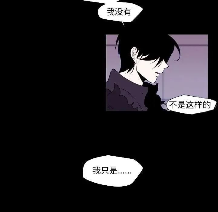 自带香气的男人 第99话 第9页