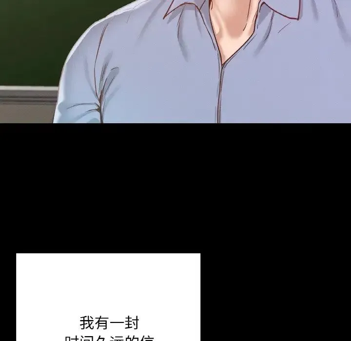 在学校达咩！ 第22話 第106页