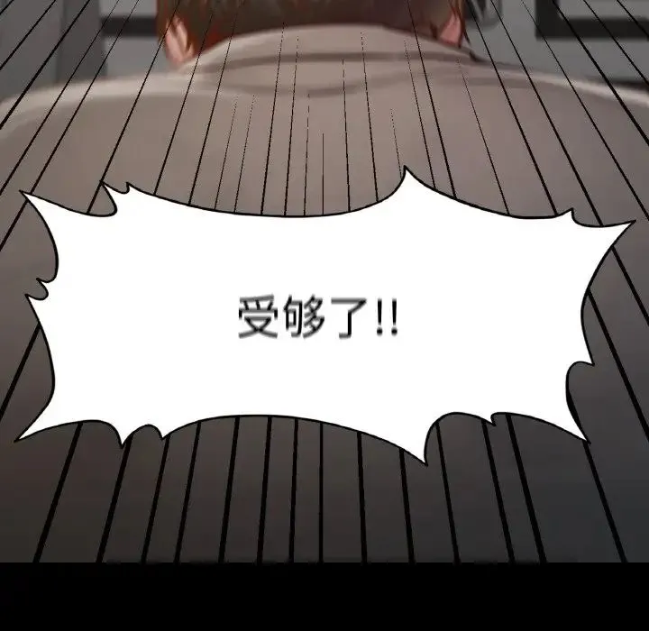 在学校达咩！ 第22話 第74页