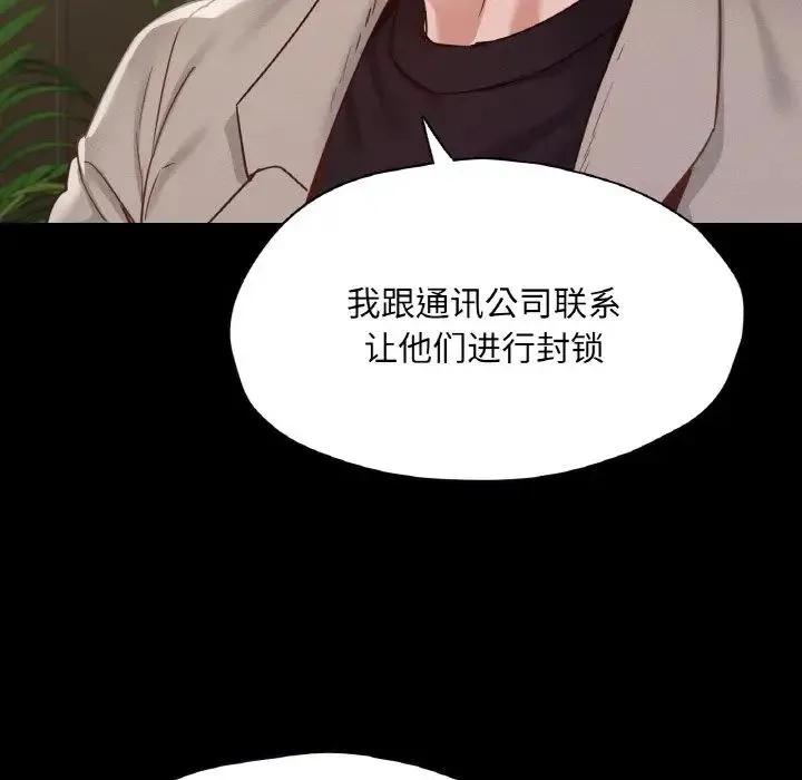 在学校达咩！ 第22話 第42页