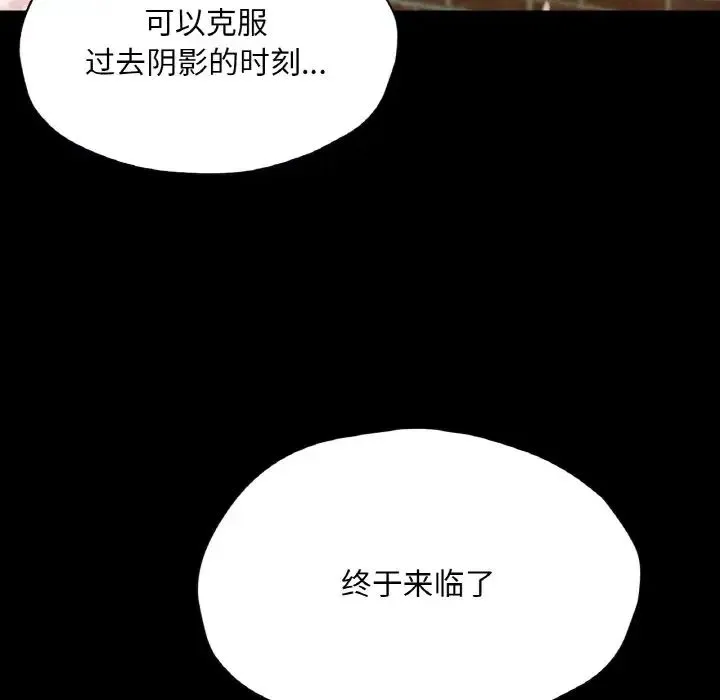 在学校达咩！ 第22話 第143页