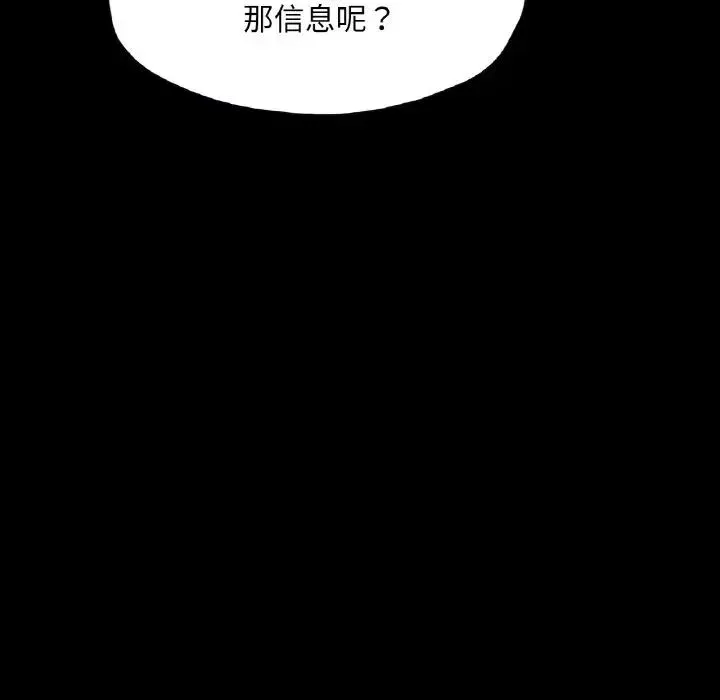 在学校达咩！ 第22話 第40页