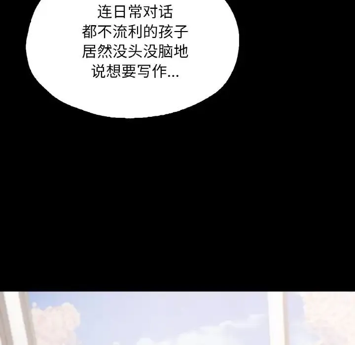 在学校达咩！ 第22話 第155页
