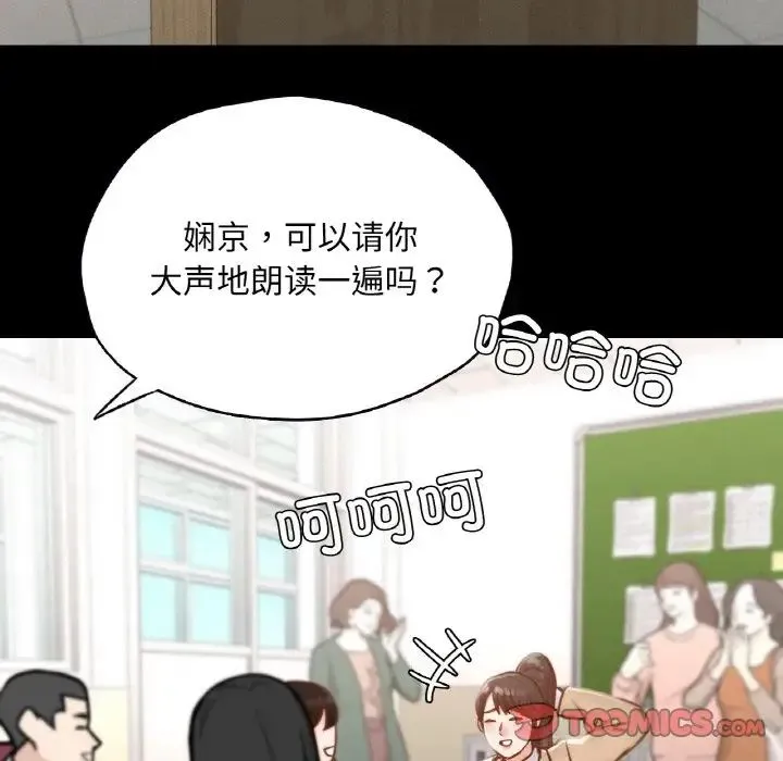 在学校达咩！ 第22話 第99页
