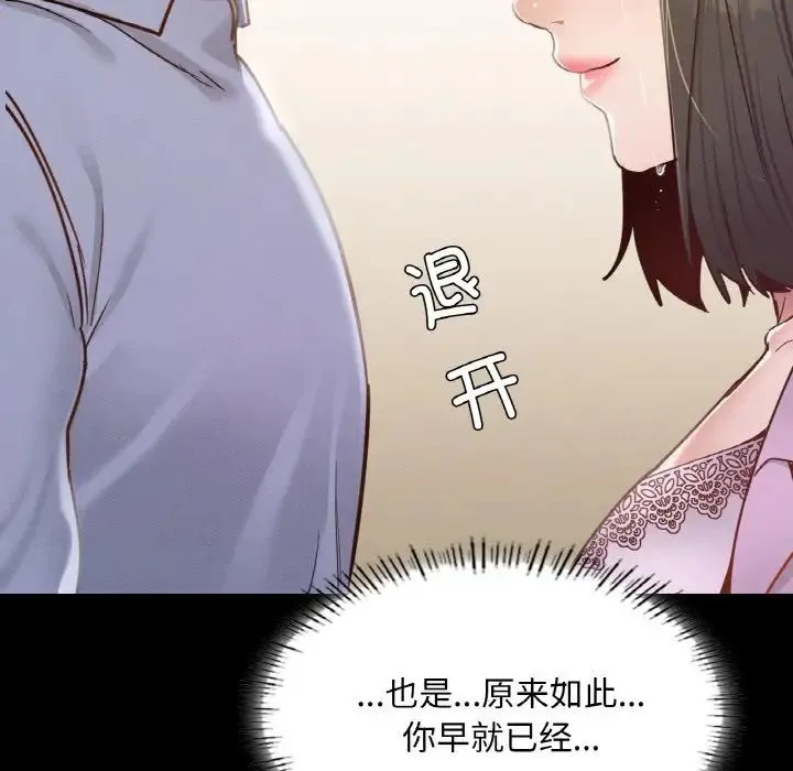 在学校达咩！ 第22話 第172页
