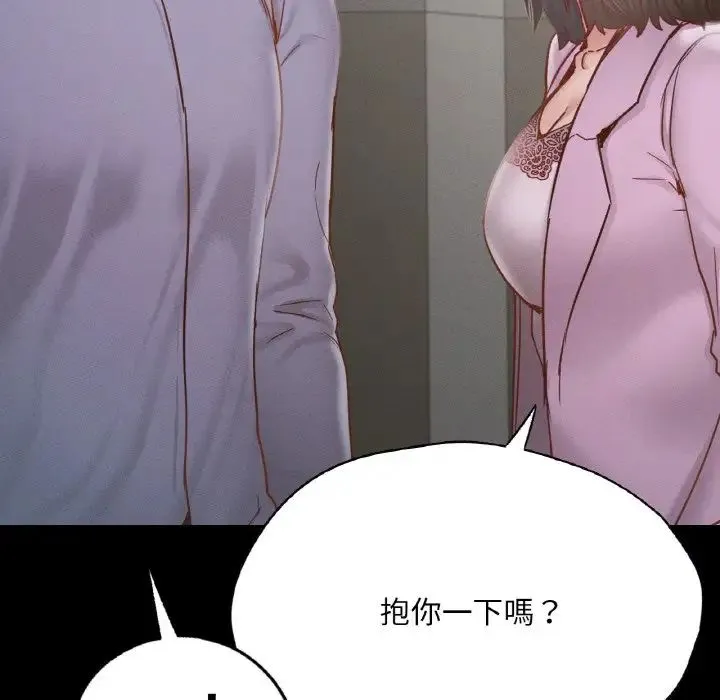 在学校达咩！ 第22話 第160页