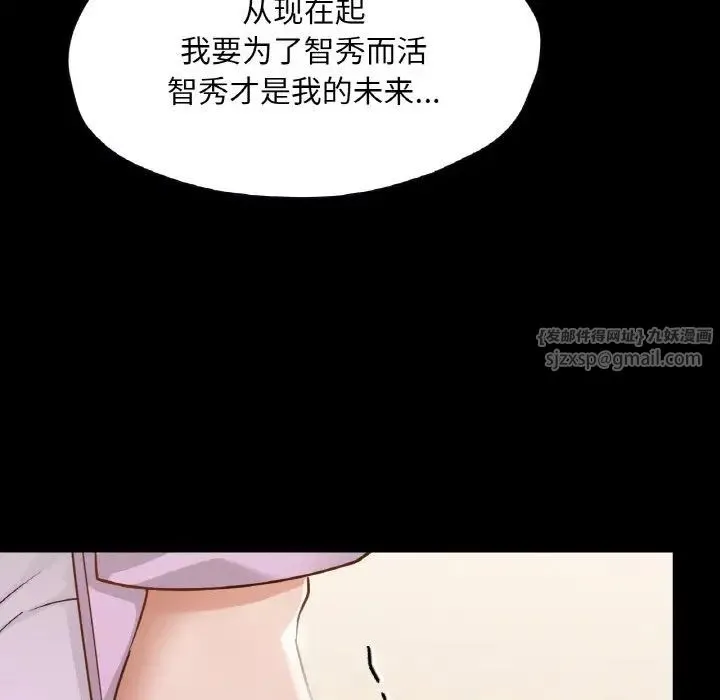 在学校达咩！ 第22話 第146页
