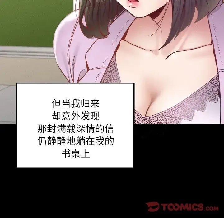 在学校达咩！ 第22話 第111页