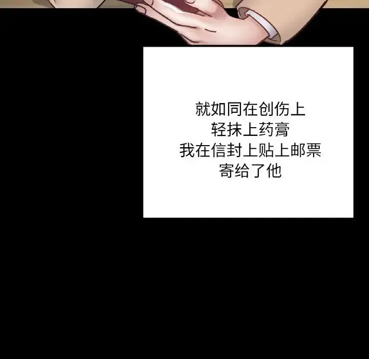 在学校达咩！ 第22話 第109页