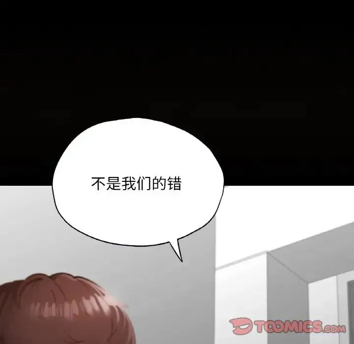 在学校达咩！ 第22話 第129页