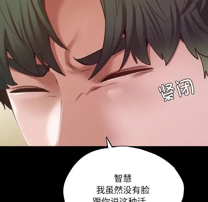 在学校达咩！ 第22話 第48页
