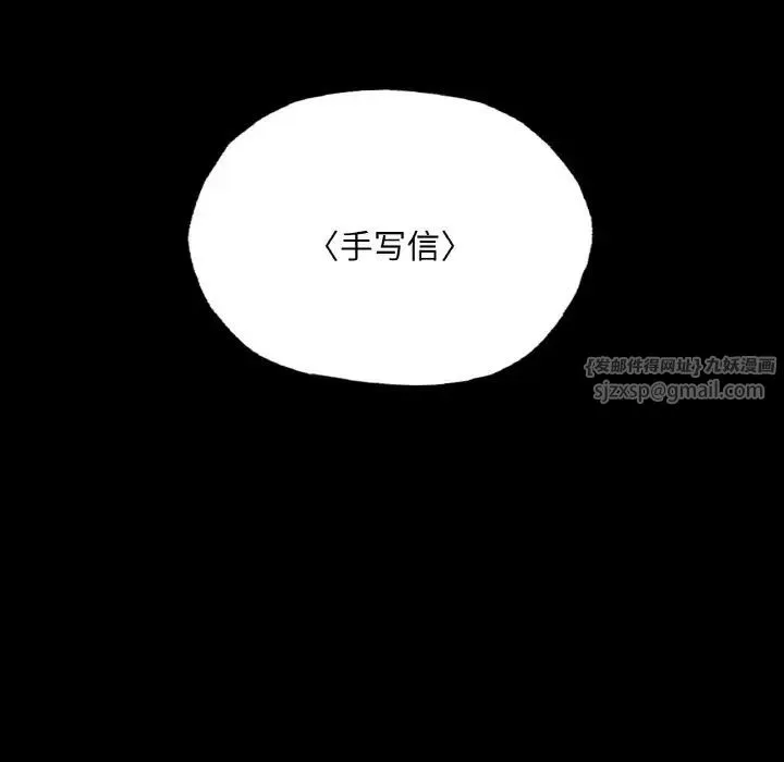 在学校达咩！ 第22話 第104页