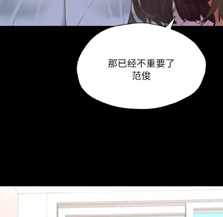 在学校达咩！ 第22話 第138页