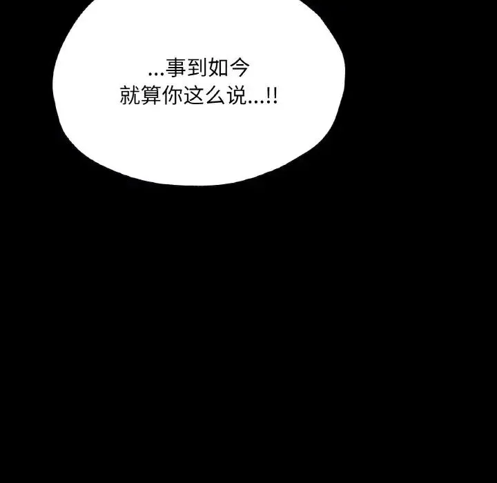 在学校达咩！ 第22話 第56页