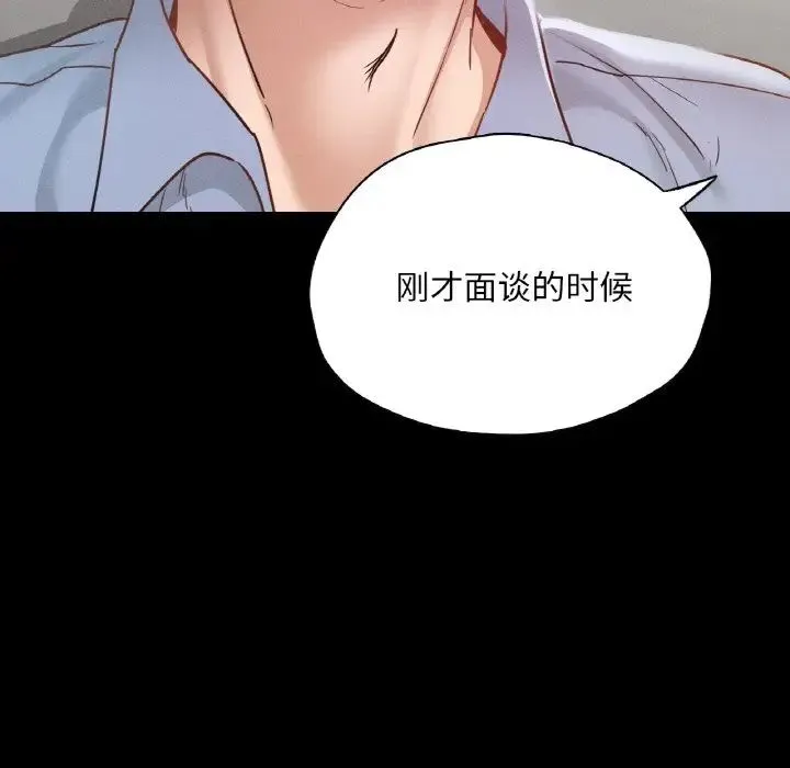 在学校达咩！ 第22話 第150页