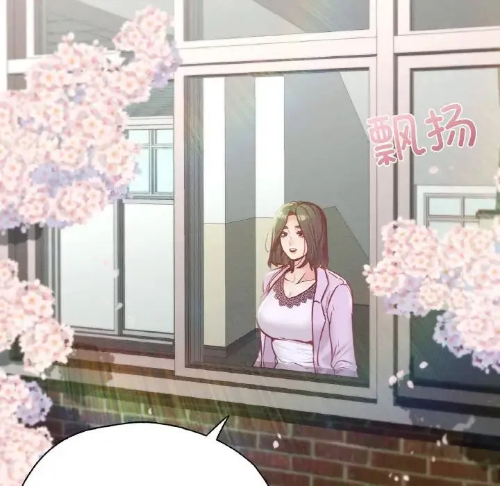 在学校达咩！ 第22話 第142页