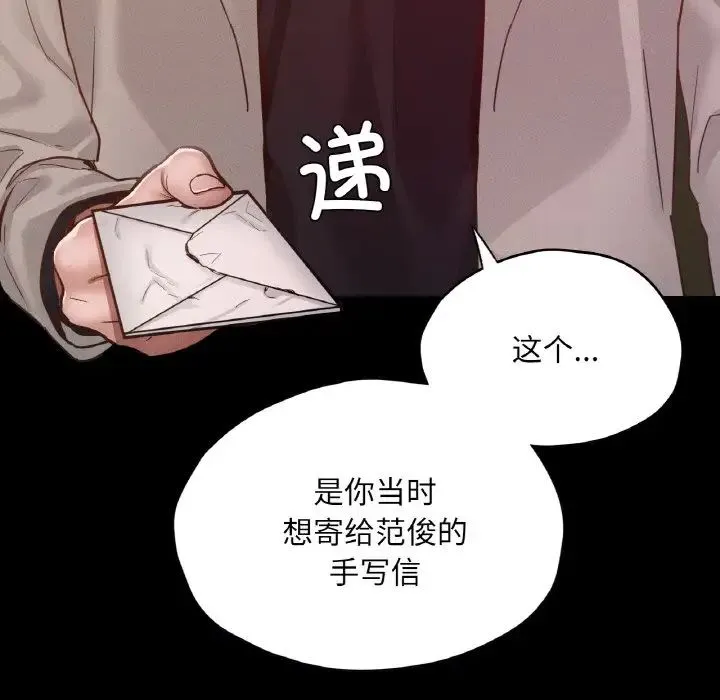 在学校达咩！ 第22話 第30页