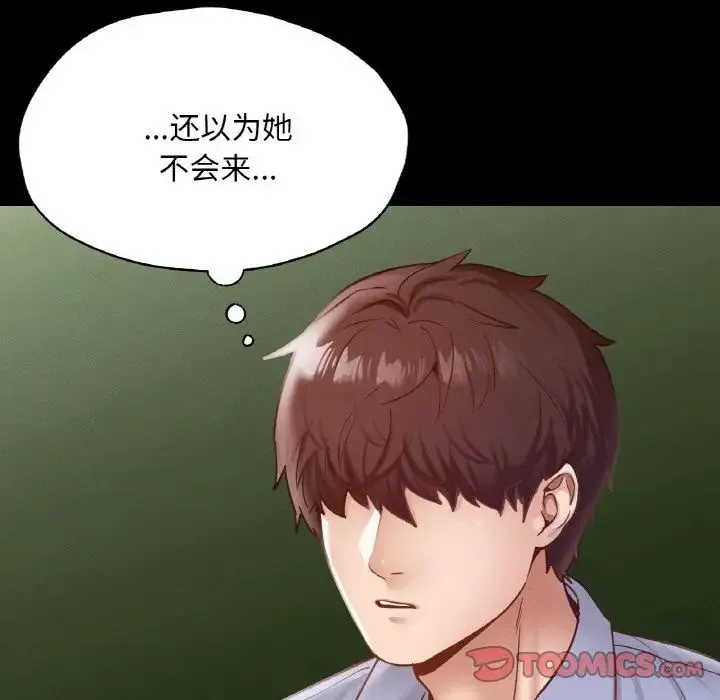 在学校达咩！ 第22話 第105页
