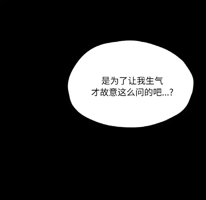 在学校达咩！ 第22話 第13页