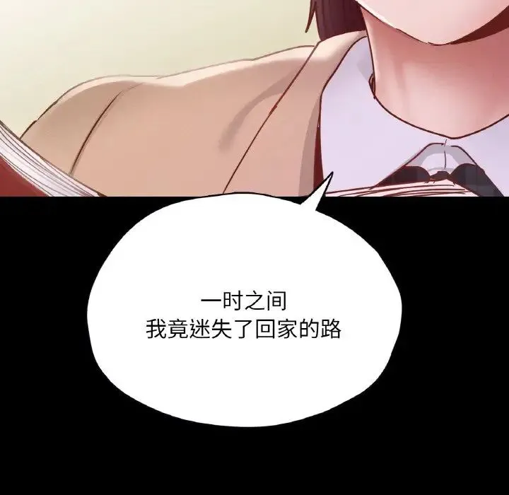 在学校达咩！ 第22話 第121页