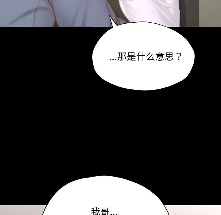 在学校达咩！ 第22話 第131页