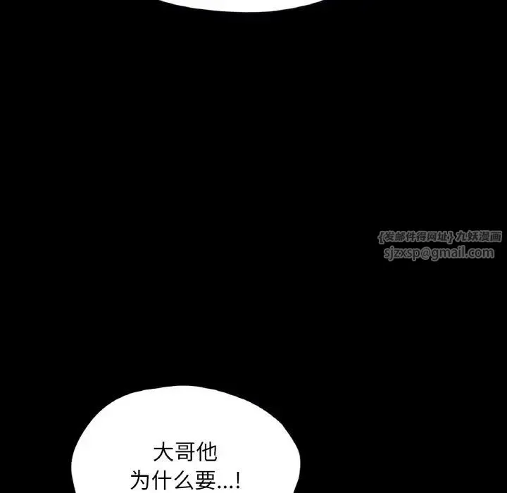 在学校达咩！ 第22話 第136页