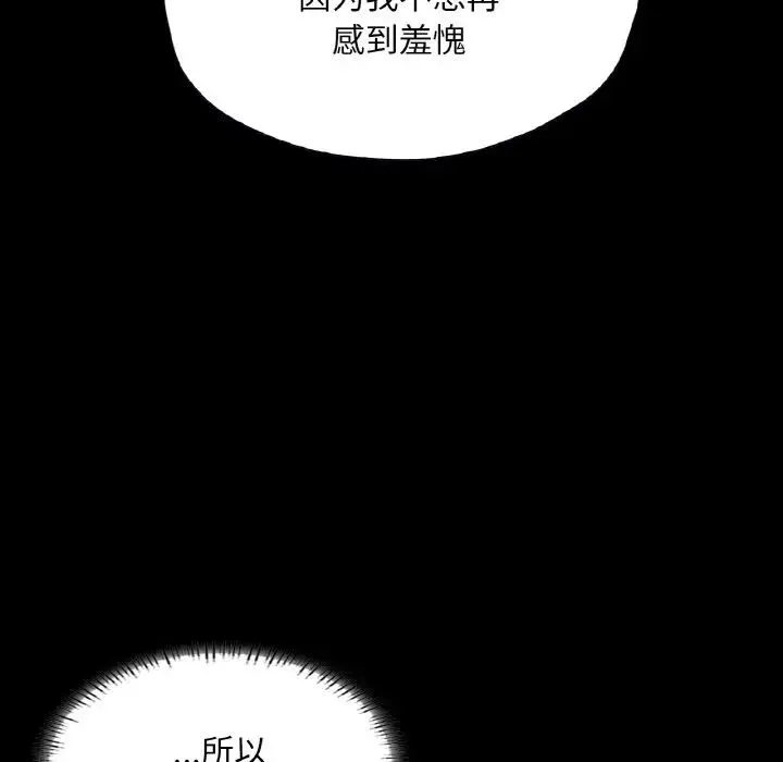 在学校达咩！ 第22話 第148页