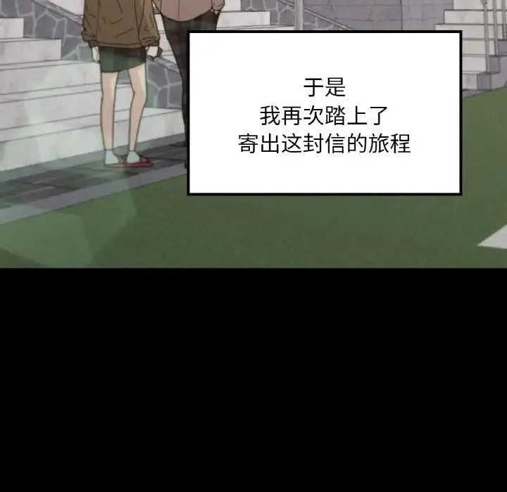 在学校达咩！ 第22話 第114页