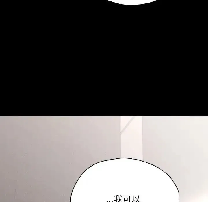 在学校达咩！ 第22話 第158页