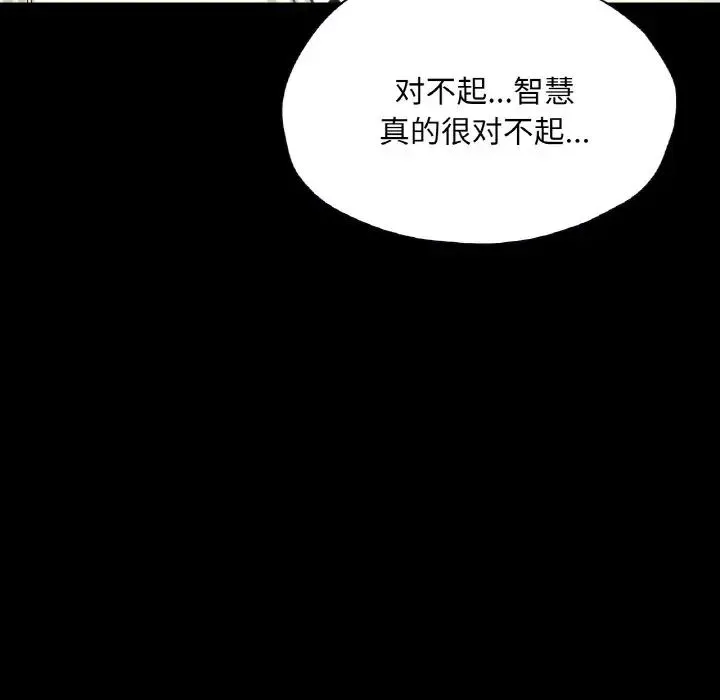 在学校达咩！ 第22話 第62页