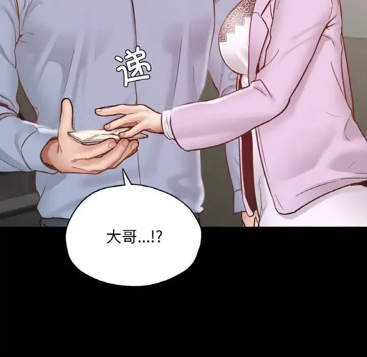 在学校达咩！ 第22話 第133页